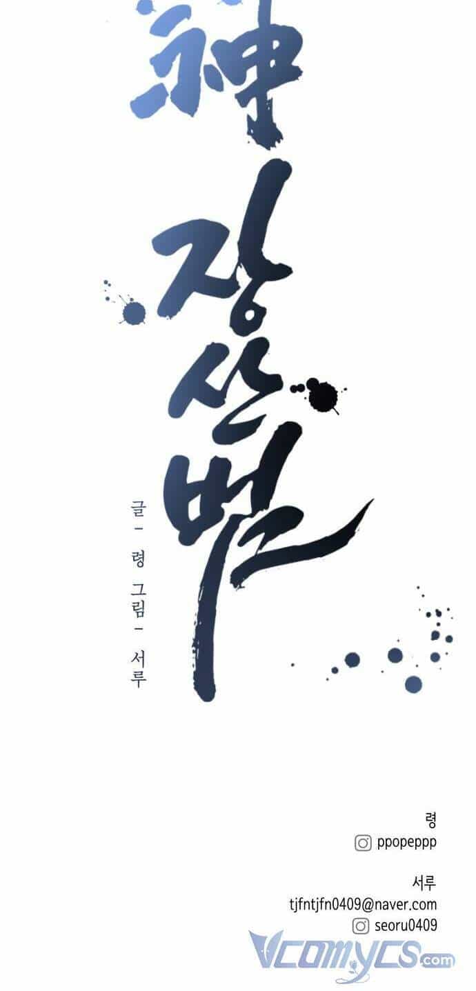 Thần Hổ Jangsan - Chương 1 - ảnh 143