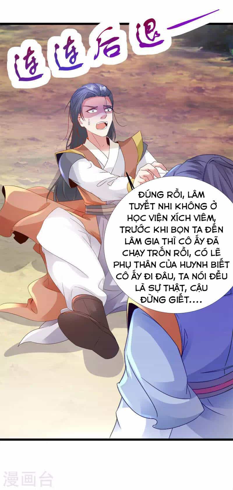 Thần Hồn Võ Đế - Chương 154 - ảnh 15
