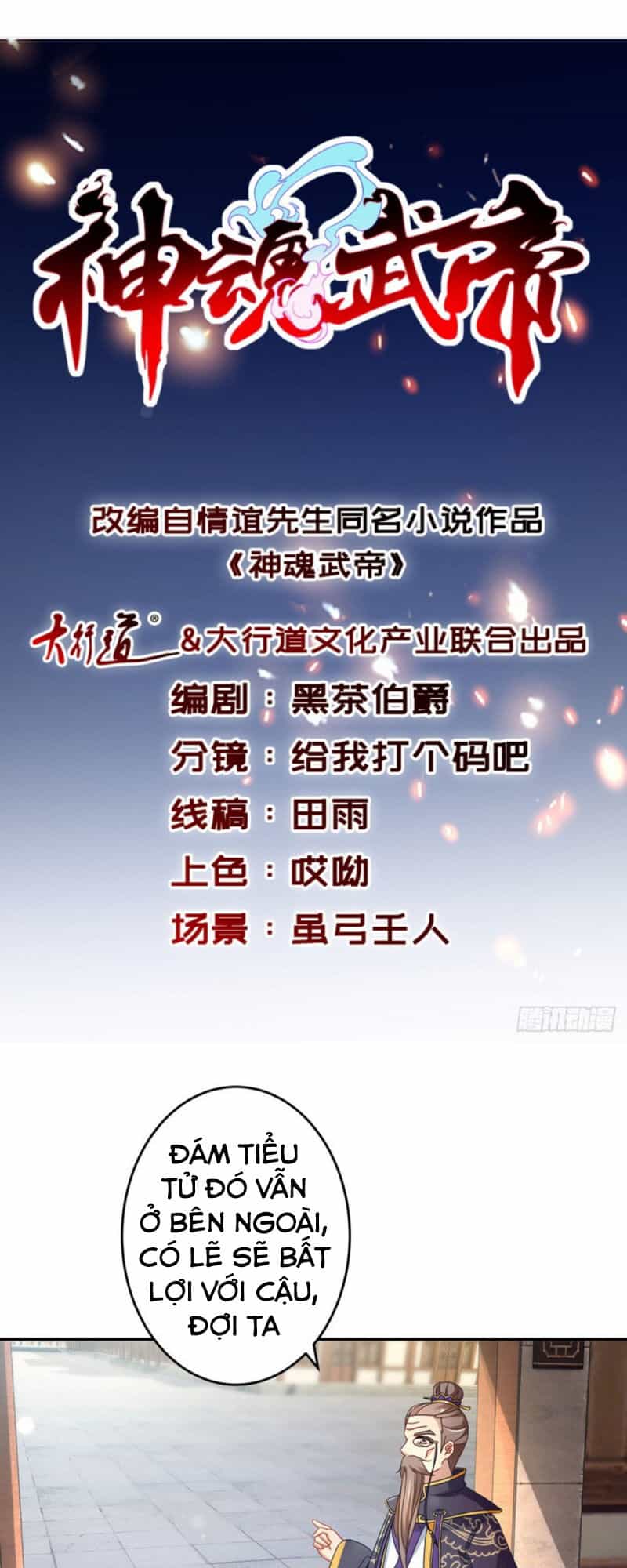 Thần Hồn Võ Đế - Chương 26 - ảnh 1