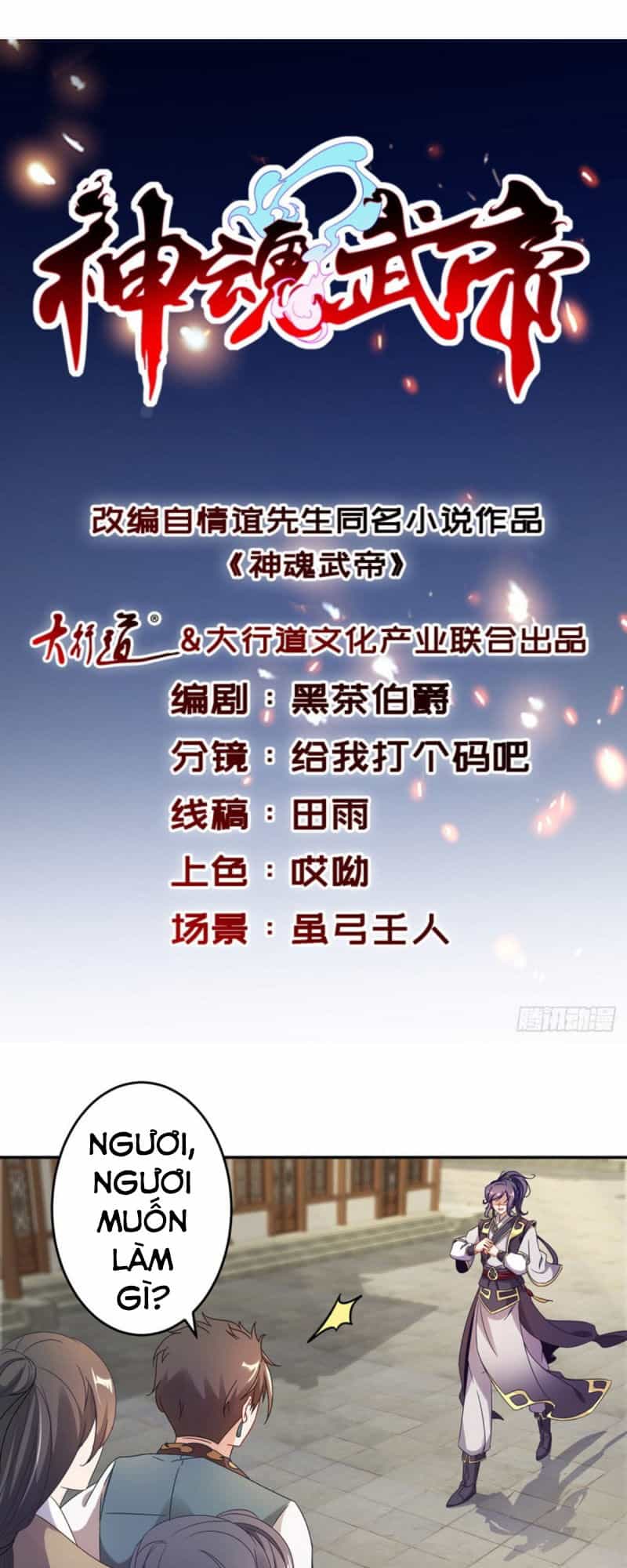 Thần Hồn Võ Đế - Chương 27 - ảnh 1