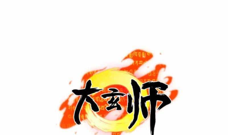 Thần Huyền Sư - Chương 18 - ảnh 2
