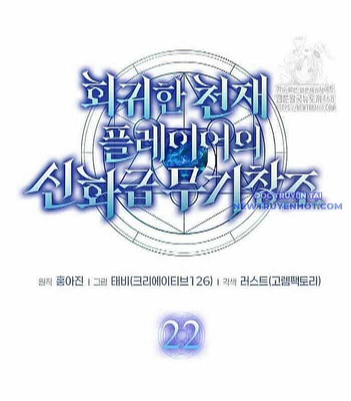 Thần Khí Huyền Thoại Của Người Chơi Thiên Tài - Chương 22 - ảnh 54