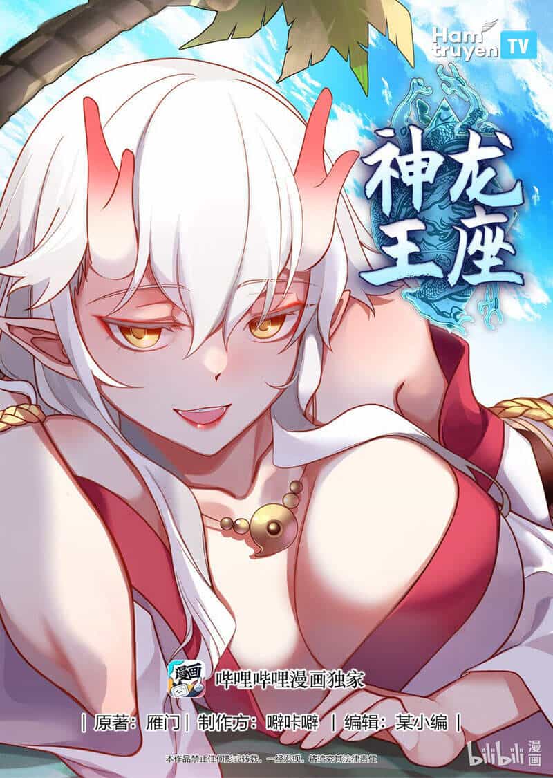 Thần Long Vương Tọa - Chương 119 - ảnh 1