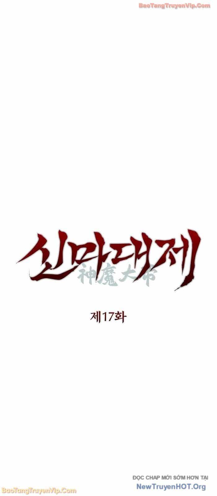 Thần Ma Đại Đế - Chương 17 - ảnh 55