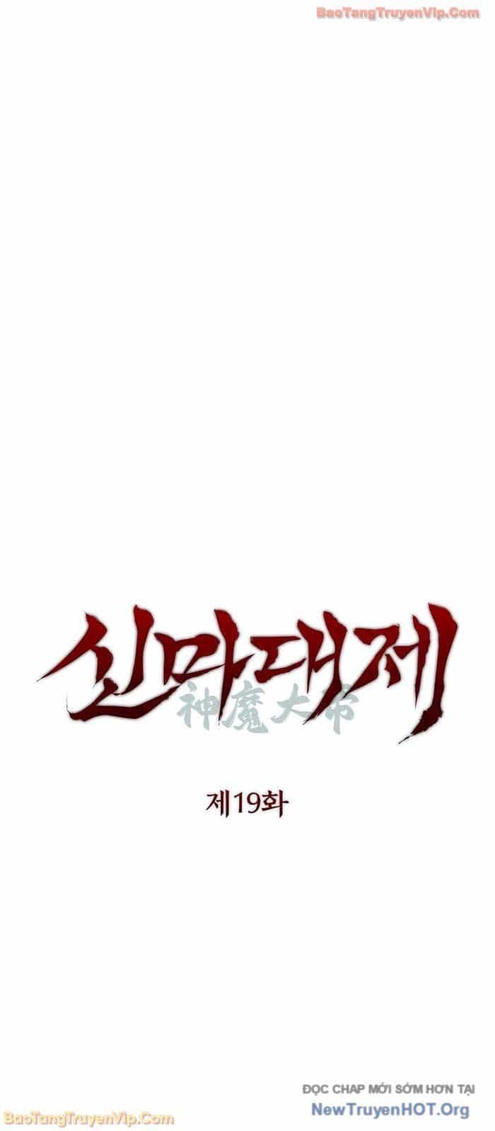 Thần Ma Đại Đế - Chương 19 - ảnh 7