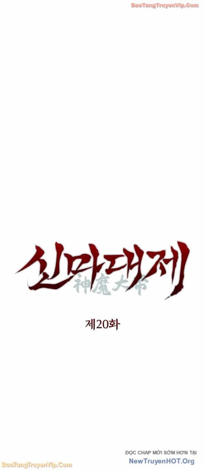 Thần Ma Đại Đế - Chương 20 - ảnh 6