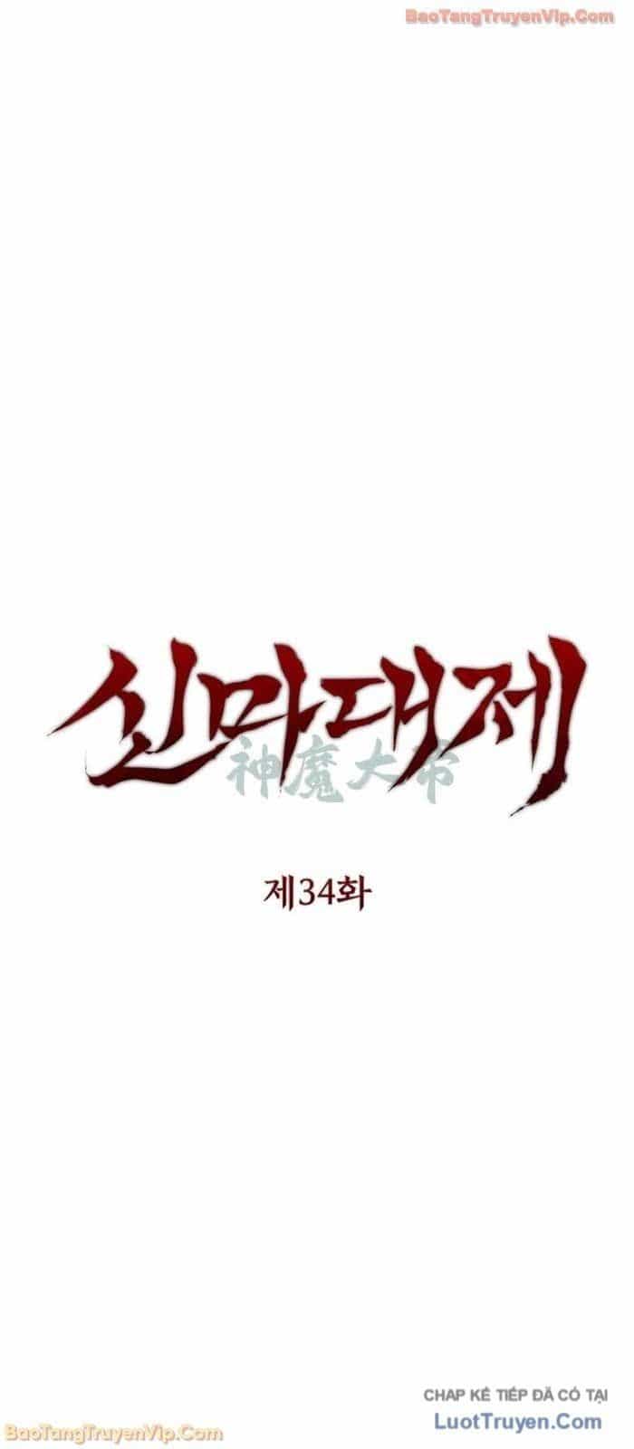 Thần Ma Đại Đế - Chương 34 - ảnh 11