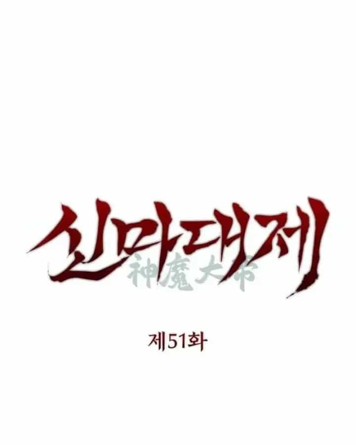 Thần Ma Đại Đế - Chương 51 - ảnh 68