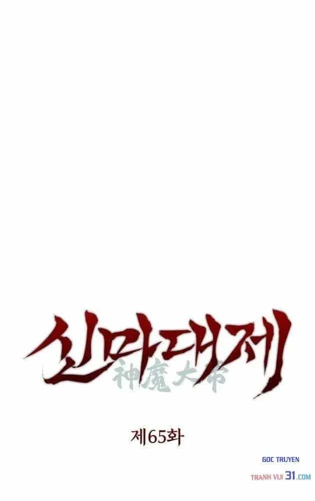 Thần Ma Đại Đế - Chương 65 - ảnh 13