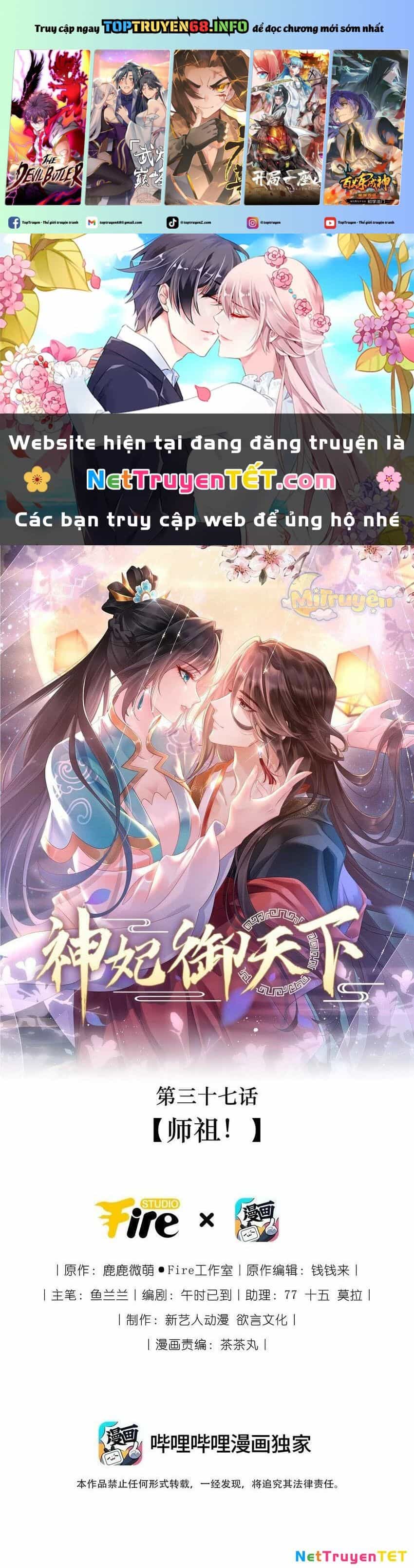 Thần Phi Ngự Thiên Hạ - Chương 37 - ảnh 2