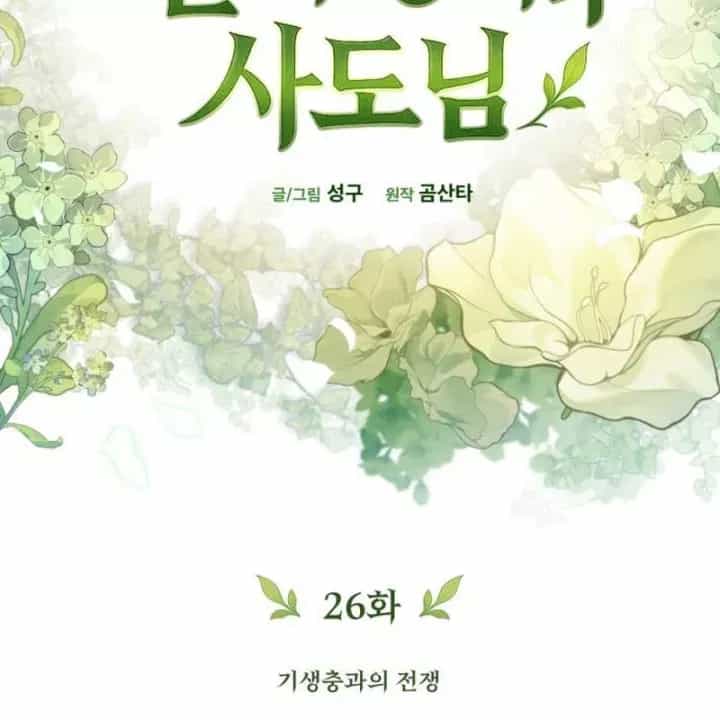 Thần Thịnh Vượng - Chương 26 - ảnh 104