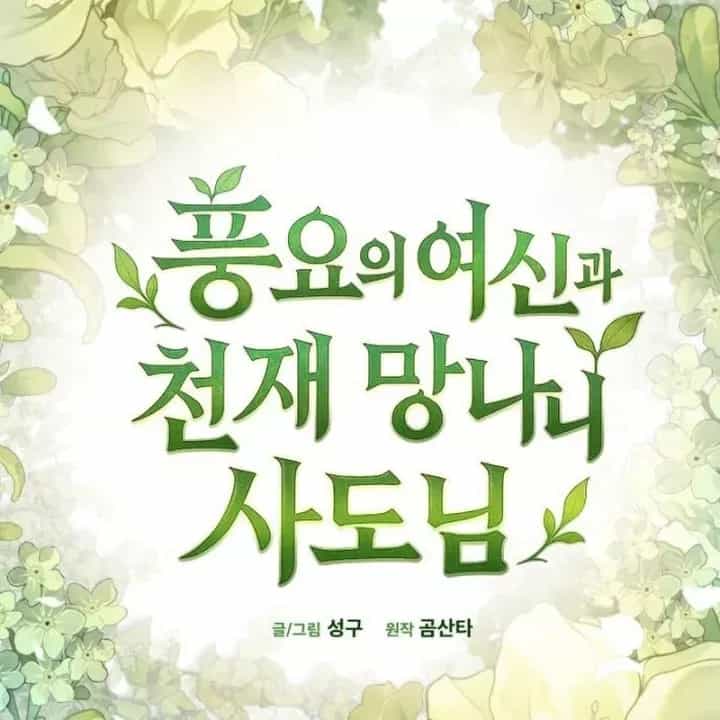 Thần Thịnh Vượng - Chương 27 - ảnh 53