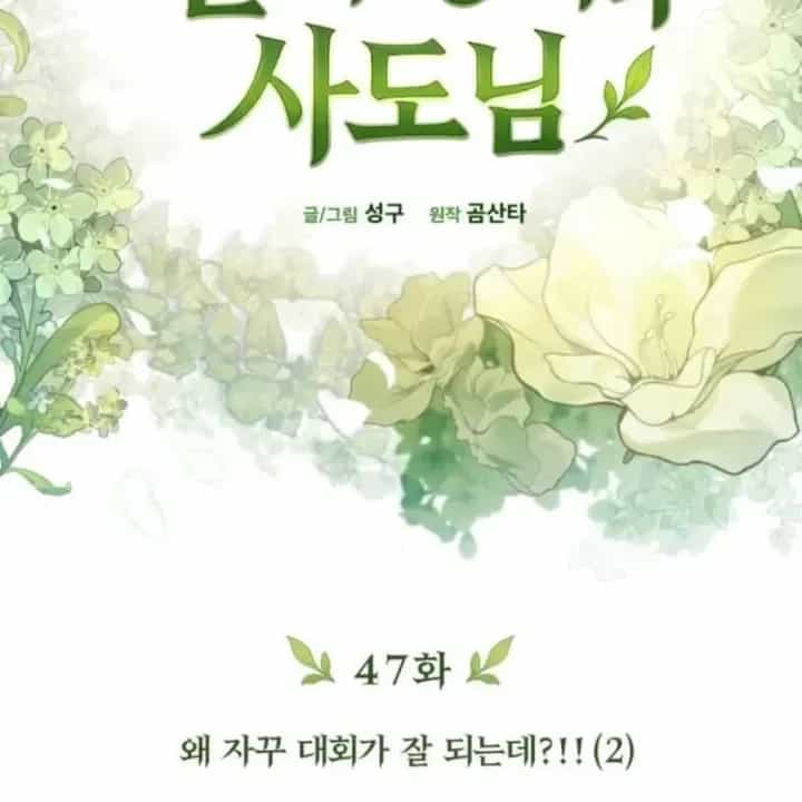 Thần Thịnh Vượng - Chương 47 - ảnh 54
