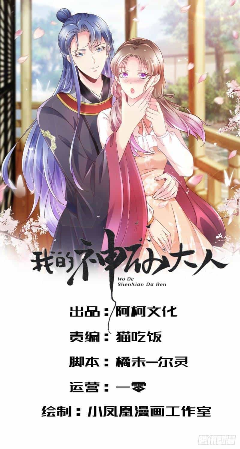 Thần Tiên Đại Nhân Của Tôi - Chương 6 - ảnh 3
