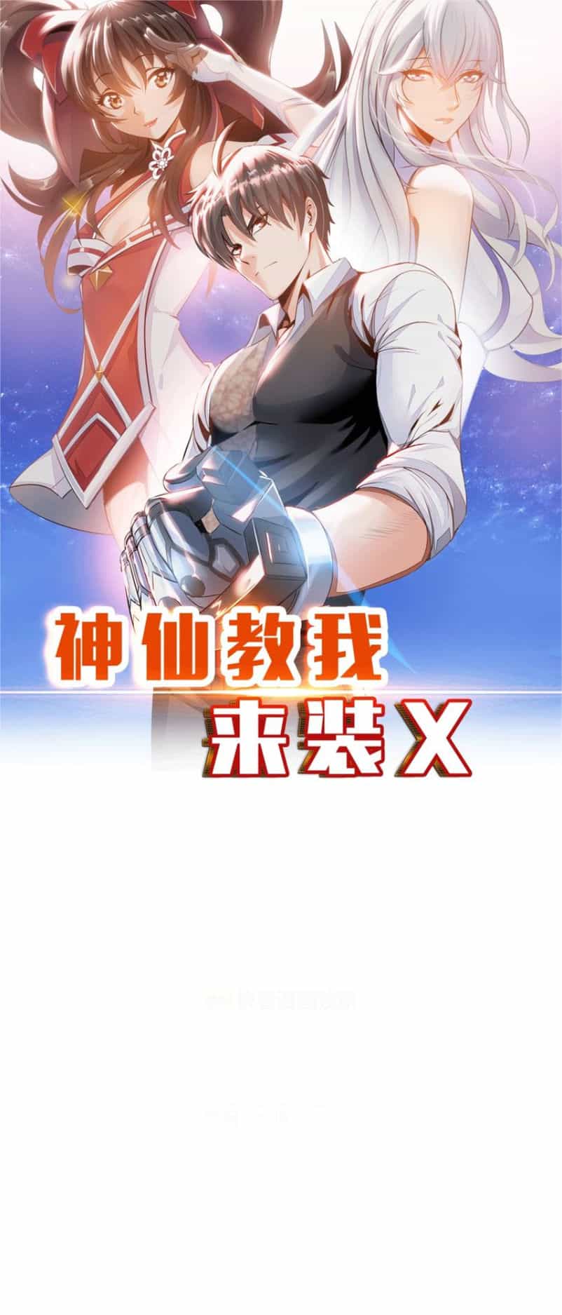 Thần Tiên Dạy Tôi Giả X - Chương 23 - ảnh 1