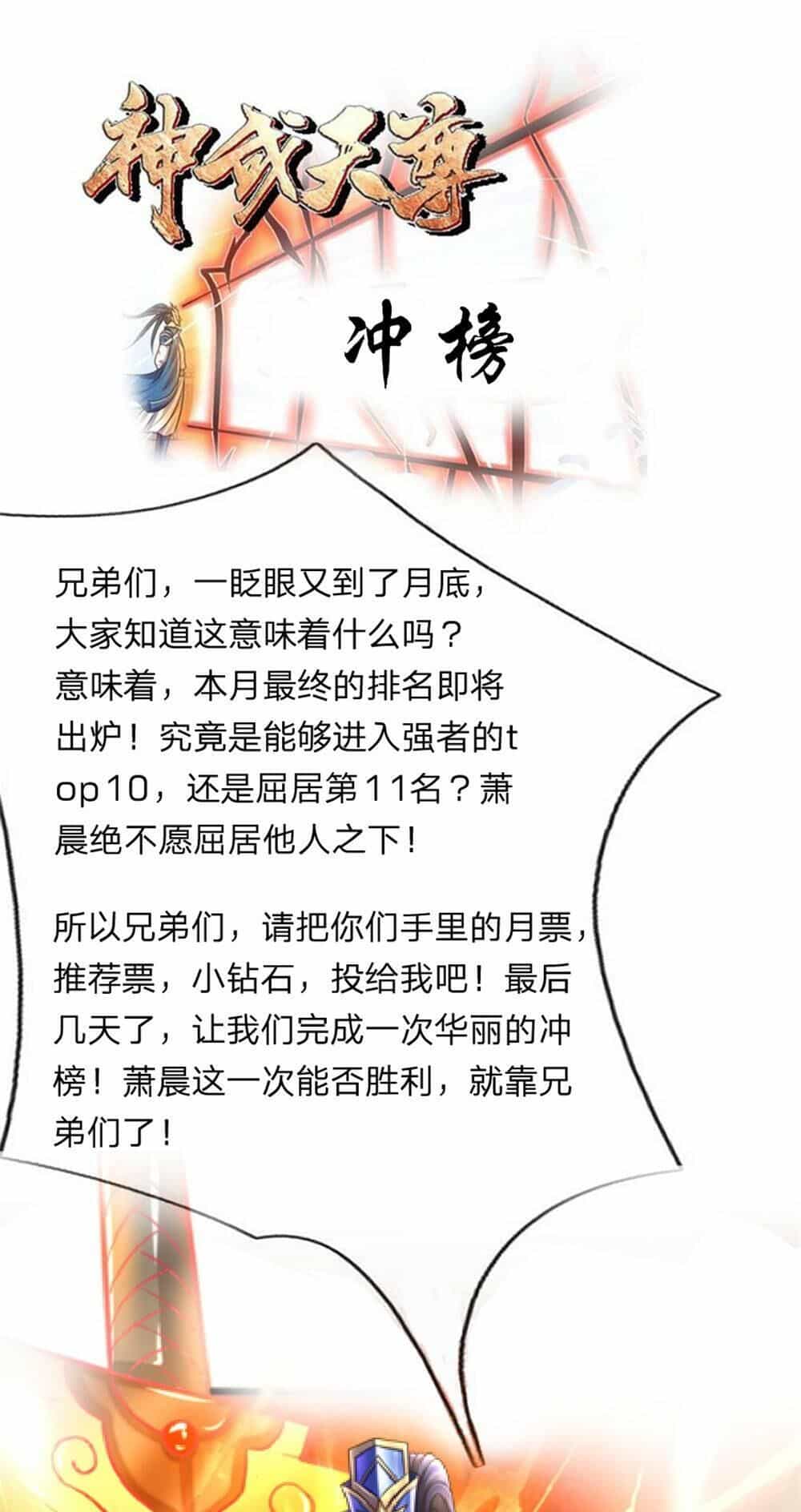 Thần Võ Thiên Tôn - Chương 68 - ảnh 24