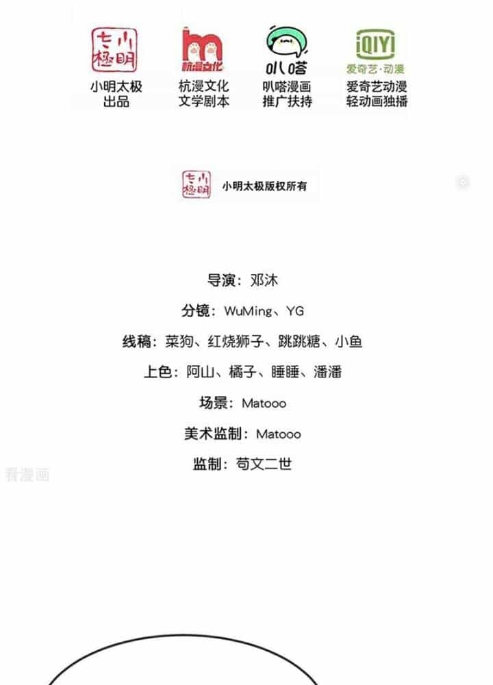 Thần Võ Thiên Tôn - Chương 868 - ảnh 3