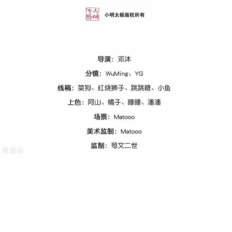 Thần Võ Thiên Tôn - Chương 875 - ảnh 4