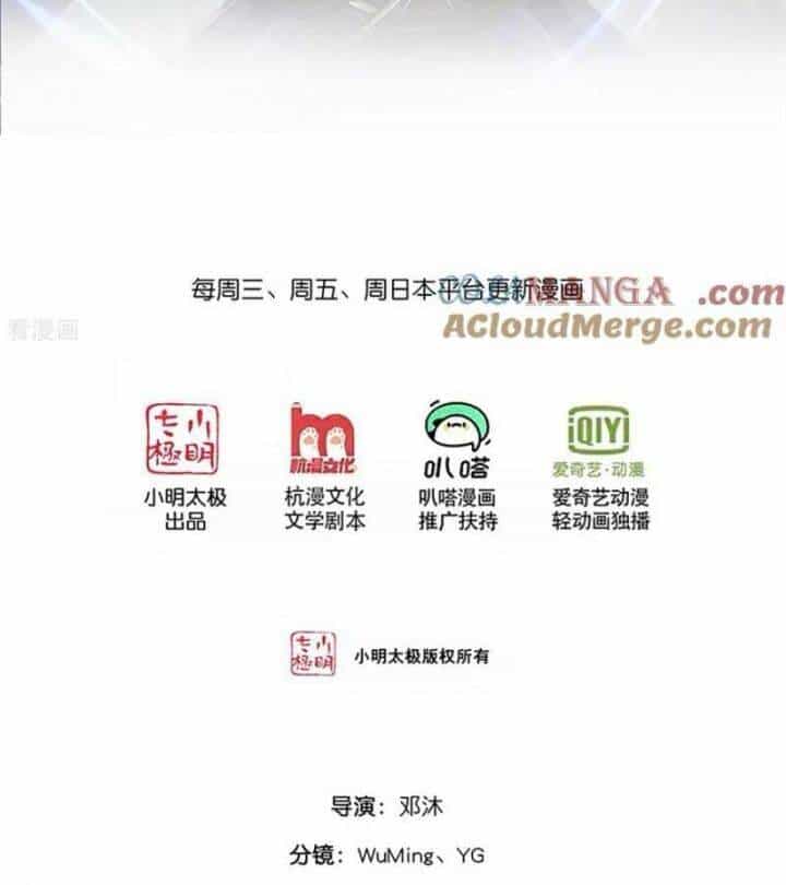 Thần Võ Thiên Tôn - Chương 898 - ảnh 4