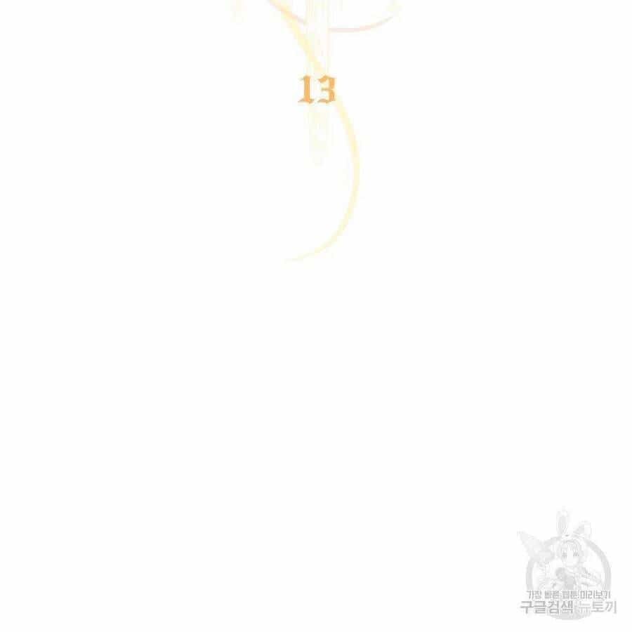 Thanh Gươm Của Evangeline - Chương 13.1 - ảnh 19
