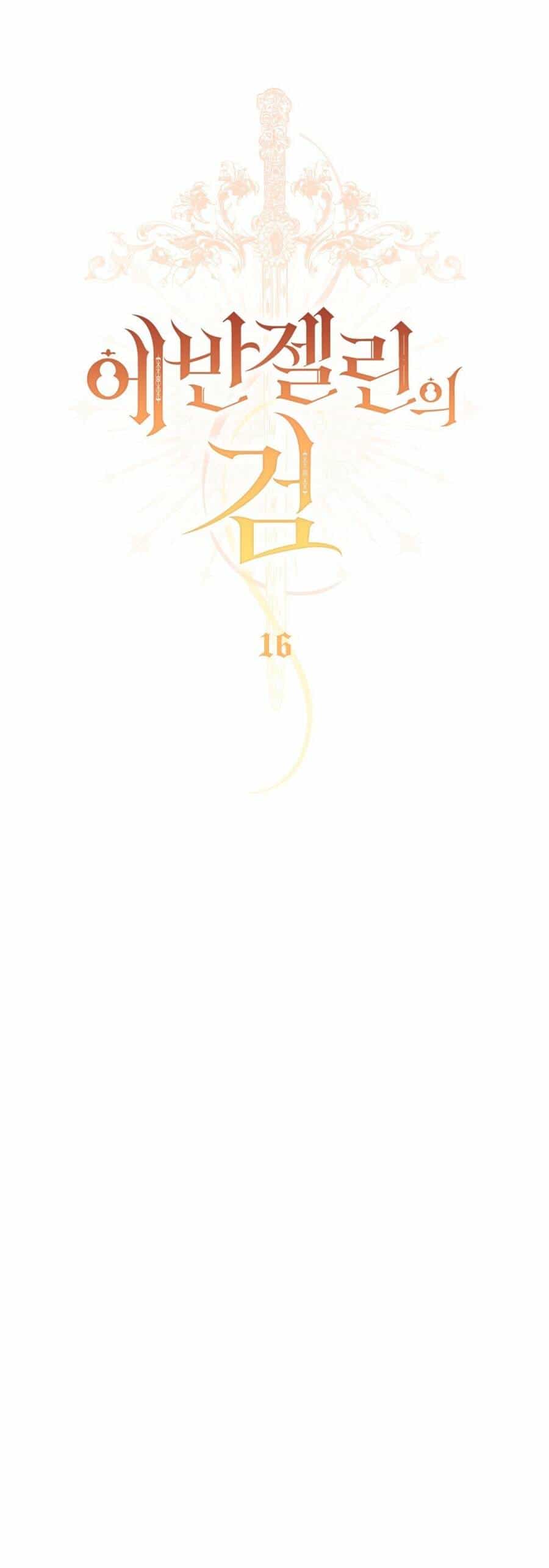 Thanh Gươm Của Evangeline - Chương 16.2 - ảnh 9