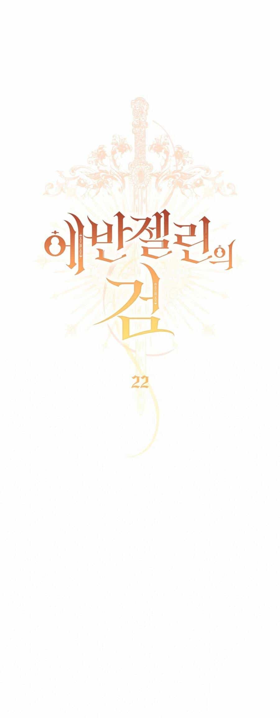 Thanh Gươm Của Evangeline - Chương 22.1 - ảnh 22