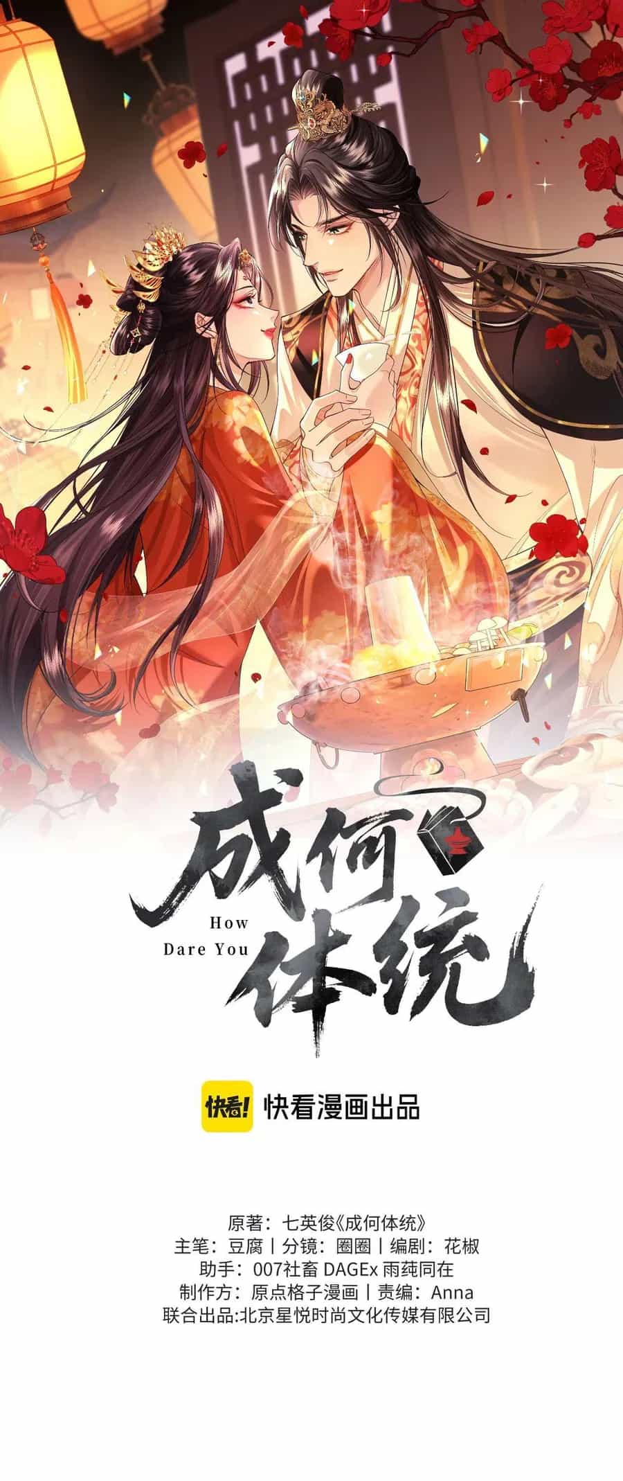 Thành Hà Thể Thống - Chương 24 - ảnh 3