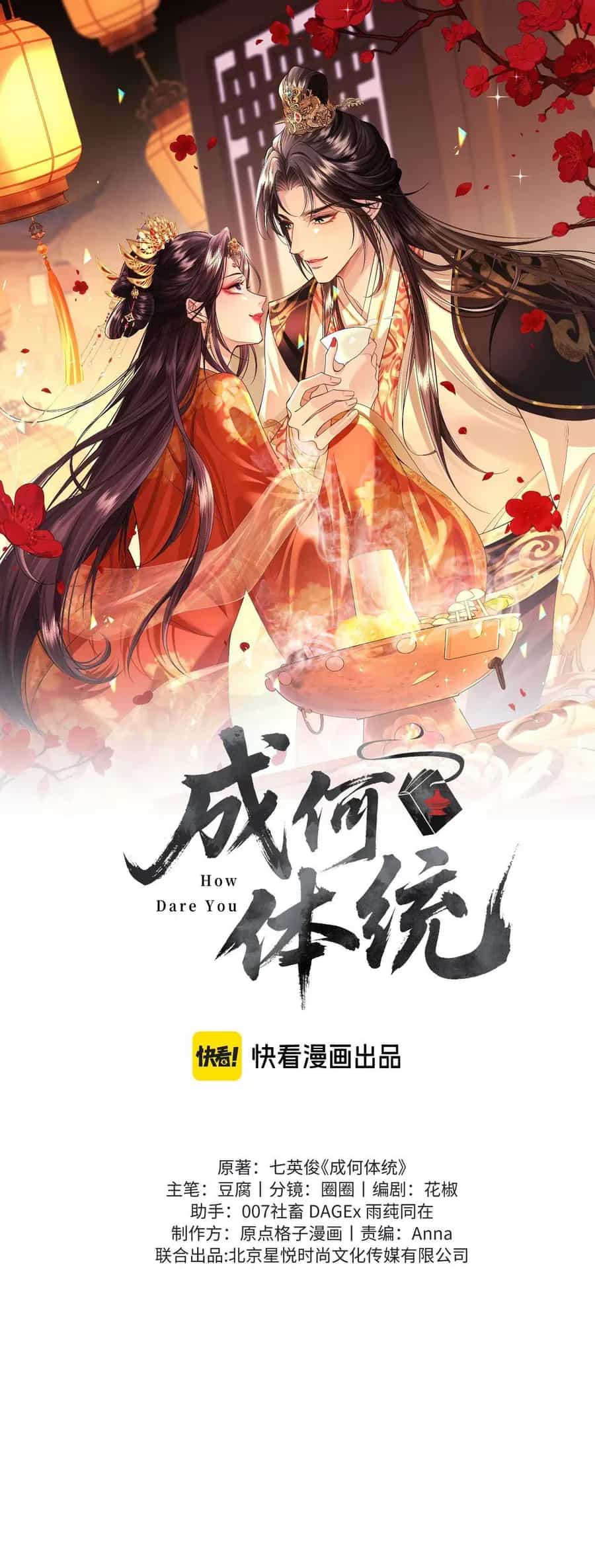 Thành Hà Thể Thống - Chương 25 - ảnh 3