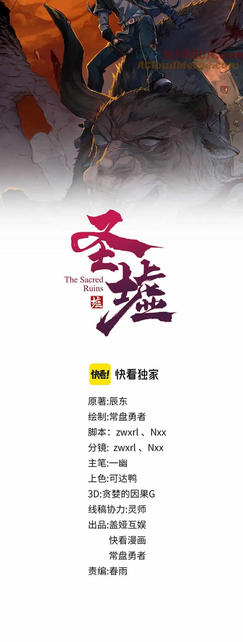 Thánh Khư - Chương 216 - ảnh 8