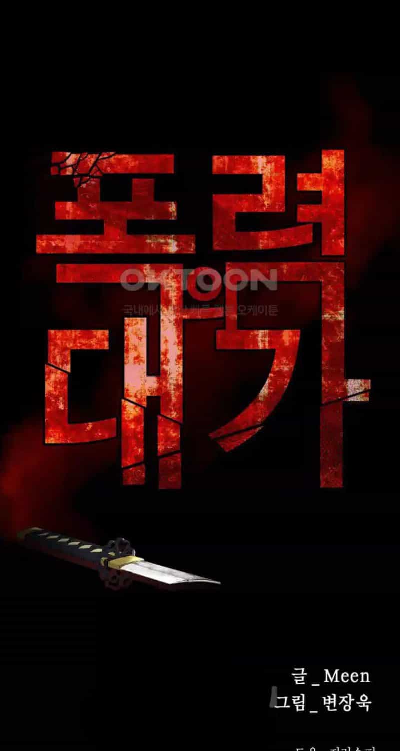 Thanh Kiếm Báo Thù - Chương 36 - ảnh 19