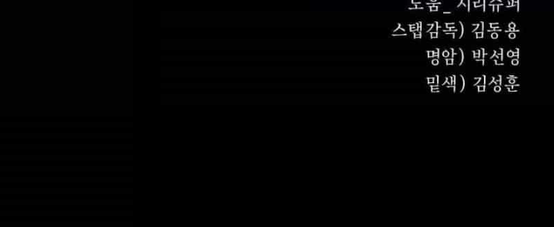 Thanh Kiếm Báo Thù - Chương 36 - ảnh 20
