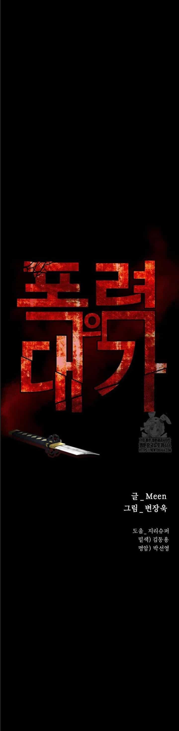 Thanh Kiếm Báo Thù - Chương 45 - ảnh 16