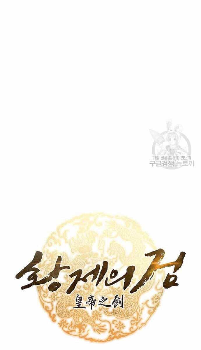 Thanh Kiếm Của Hoàng Đế - Chương 27 - ảnh 15