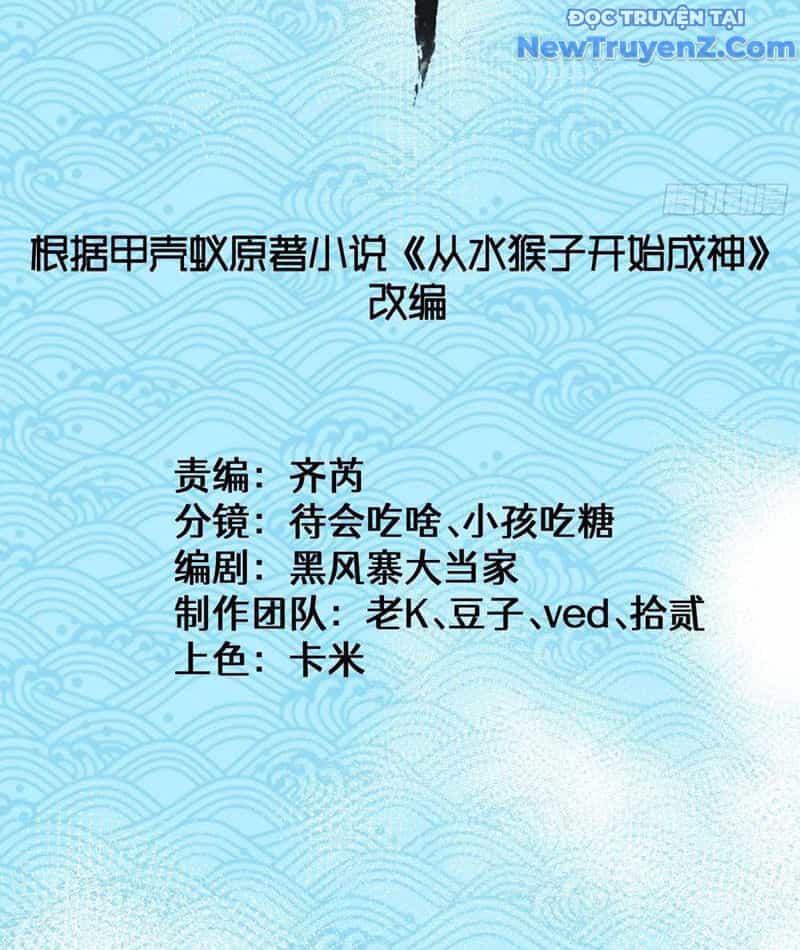 Thành Thần Bắt Đầu Từ Thủy Hầu Tử - Chương 32 - ảnh 6