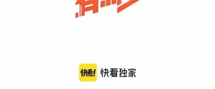 Thành Tựu Của Ta Rất Nhiều - Chương 109 - ảnh 7