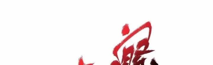 Thành Tựu Của Ta Rất Nhiều - Chương 115 - ảnh 113