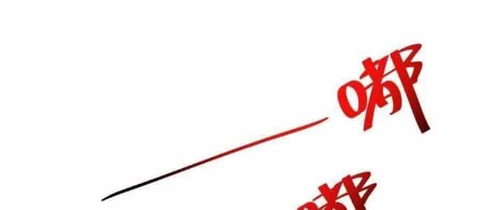 Thành Tựu Của Ta Rất Nhiều - Chương 119 - ảnh 34