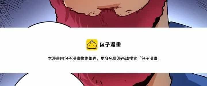 Thành Tựu Của Ta Rất Nhiều - Chương 156 - ảnh 147