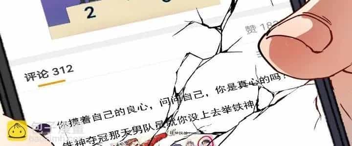 Thành Tựu Của Ta Rất Nhiều - Chương 158 - ảnh 214