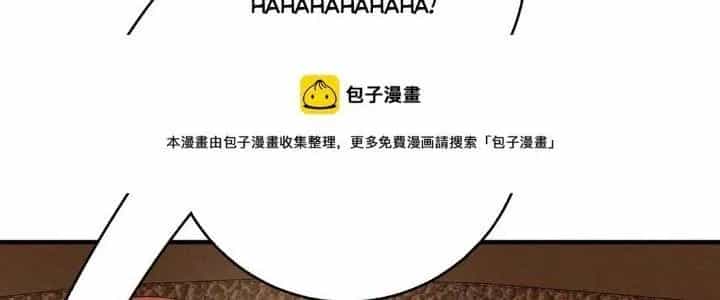 Thành Tựu Của Ta Rất Nhiều - Chương 161 - ảnh 104