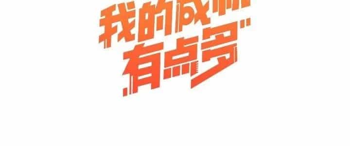 Thành Tựu Của Ta Rất Nhiều - Chương 193 - ảnh 6