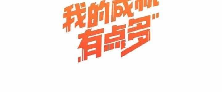 Thành Tựu Của Ta Rất Nhiều - Chương 203 - ảnh 6