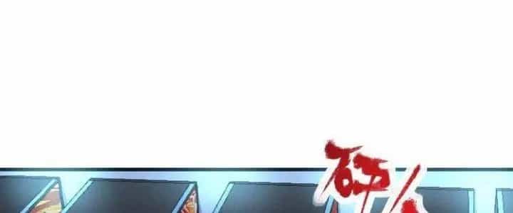 Thành Tựu Của Ta Rất Nhiều - Chương 45 - ảnh 122