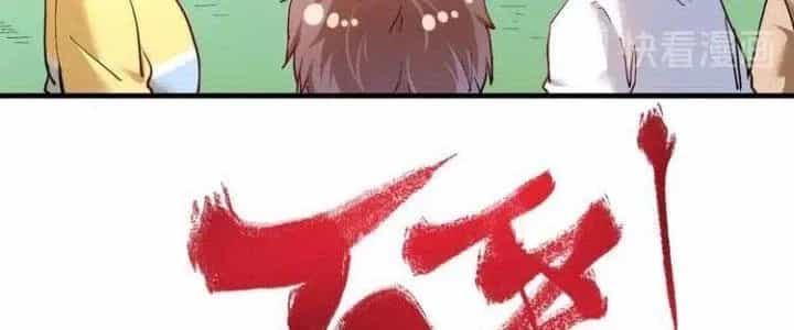 Thành Tựu Của Ta Rất Nhiều - Chương 47 - ảnh 118