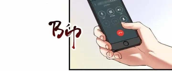 Thành Tựu Của Ta Rất Nhiều - Chương 64 - ảnh 79