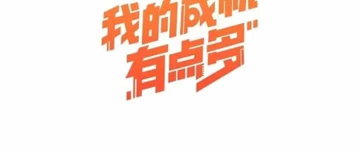 Thành Tựu Của Ta Rất Nhiều - Chương 237 - ảnh 6