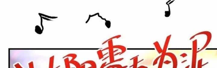 Thành Tựu Của Ta Rất Nhiều - Chương 76 - ảnh 37