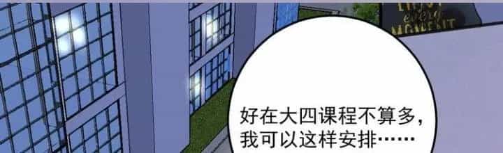 Thành Tựu Của Ta Rất Nhiều - Chương 92 - ảnh 65