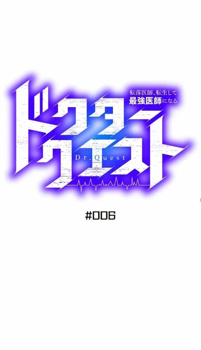 Thánh Y Sa Ngã Trọng Sinh Thành Thần Y Tối Thượng - Chương 6 - ảnh 21