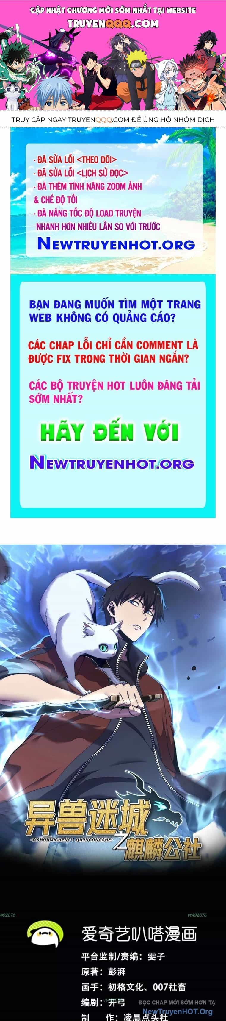 Thập Nhị Tinh - Dị Thú Mê Thành - Chương 110 - ảnh 1